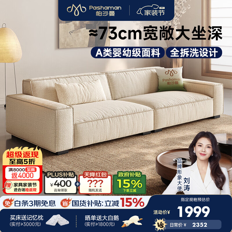帕沙曼可拆洗布艺沙发棉麻小户型客厅现代简约豆腐块沙发宽坐深 1131BF 2.8米多人位【全拆洗设计】 【豪华版】无氟防水棉麻JC988 紫罗兰+竹炭海绵