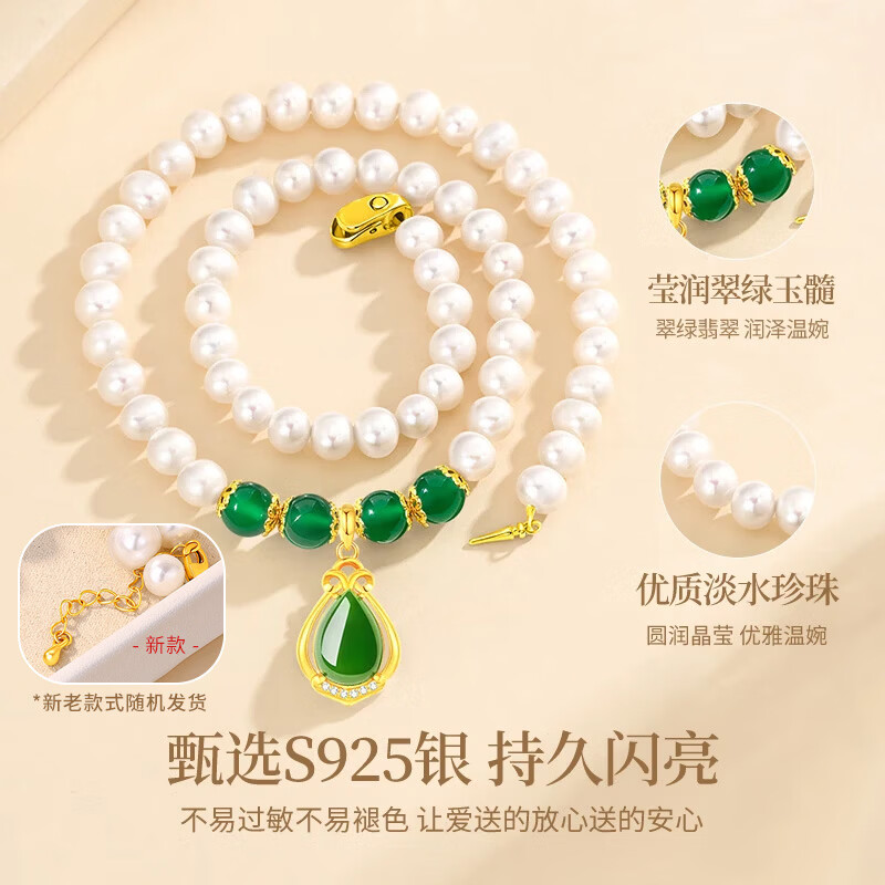 老凤祥淡水珍珠项链妈妈款玉髓吊坠锁骨链中秋节生日礼物送妈妈婆婆长辈 京速达-芳华玉髓珍珠项链