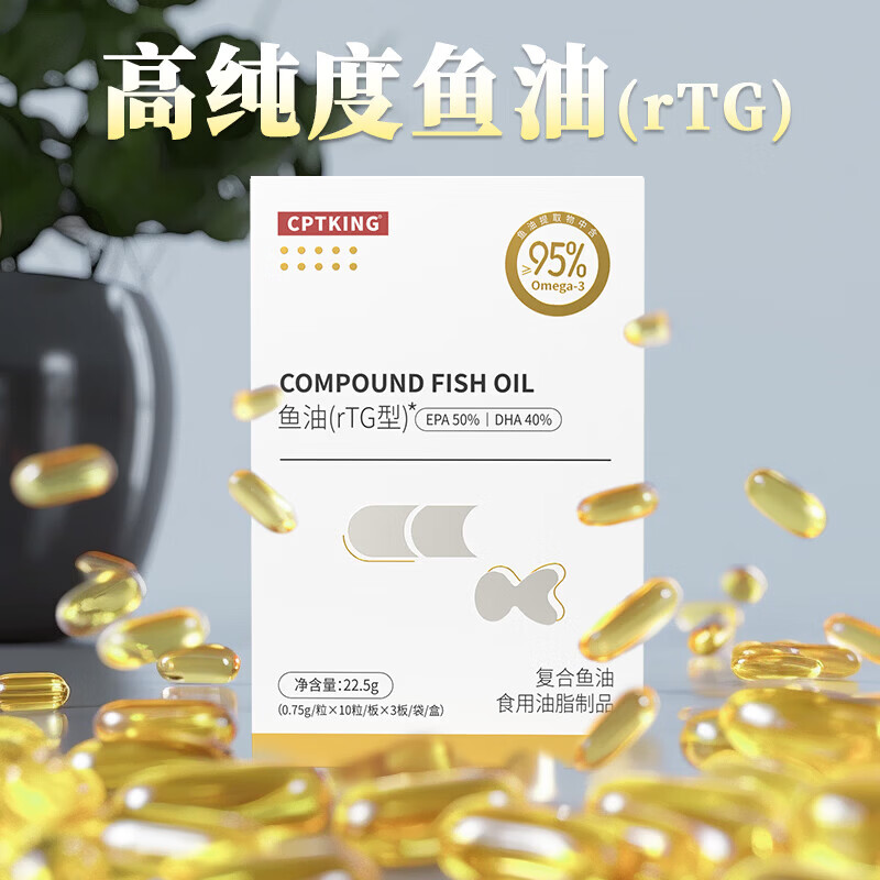 赛霸深海鱼油RTG型IFOS认证95%高纯度Omega-3DHA+EPA高效吸收运动恢复 【95%高纯度-五星认证】rTG鱼油 30粒*5盒