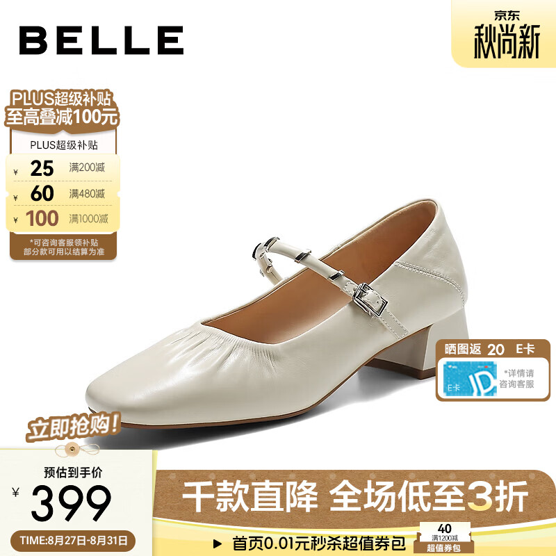 百丽法式优雅玛丽珍鞋女2026秋新商场同款真皮浅口单鞋 米色 38 (240mm)