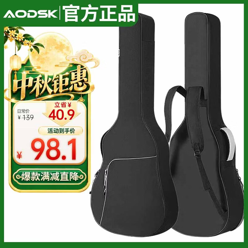 奥德斯克（AODSK）AB-G620吉他包原装加厚40寸41寸手提双肩琴包民谣电箱吉他通用