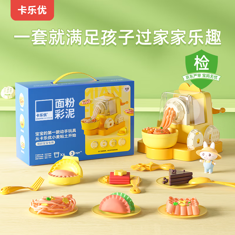 卡乐优（Coloyou）小麦粘土面条机彩泥安全无毒模具套装3-6岁diy儿童玩具礼盒非粘土