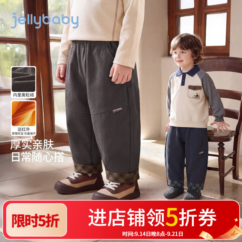 JELLYBABY【锁温发热设计感儿童长裤】新品深秋男童裤子柔软宽松针织裤 灰色 120