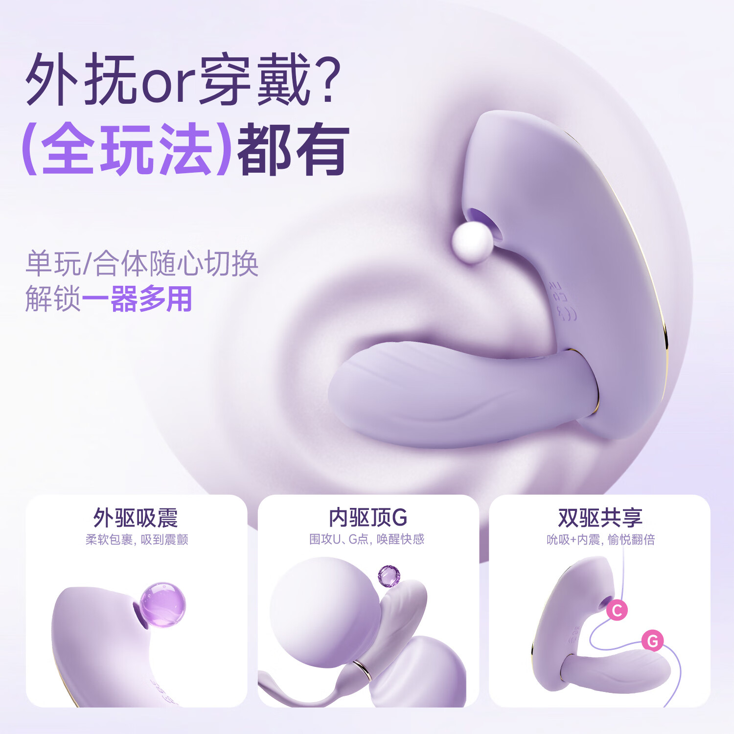 H CANDIA跳蛋App远程控制女性穿戴分体加温吮吸阴蒂入体阴道高潮情趣自慰 双生糖跳蛋组合+润护礼包(含4D玻尿酸润滑液1支)