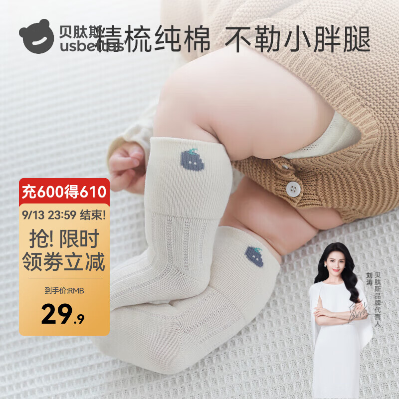 贝肽斯儿童袜子春夏季棉质新生儿宝宝四季男童女童中筒袜精选 白色+蓝色+黄色+卡其色 4双 1-3岁