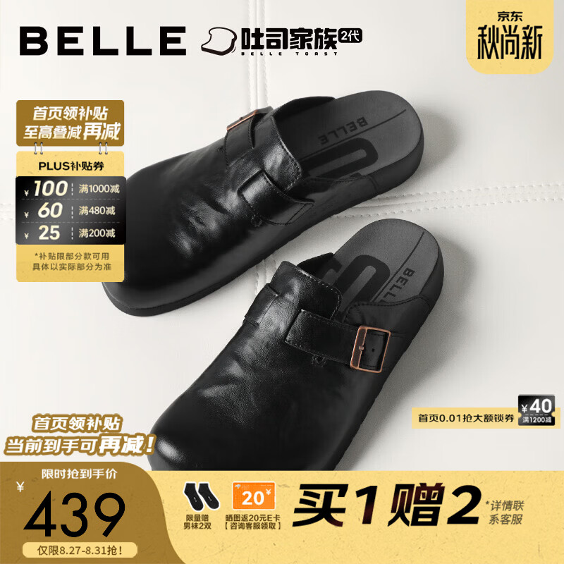 百丽舒适休闲勃肯鞋男2026秋新商场款可外穿包头拖鞋9FX01CT6 黑色 40 (250mm)