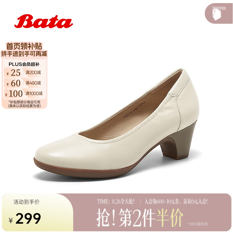 Bata浅口单鞋女2025秋季新款休闲通勤粗跟羊皮软底奶奶鞋AQ736CQ5 米白 39