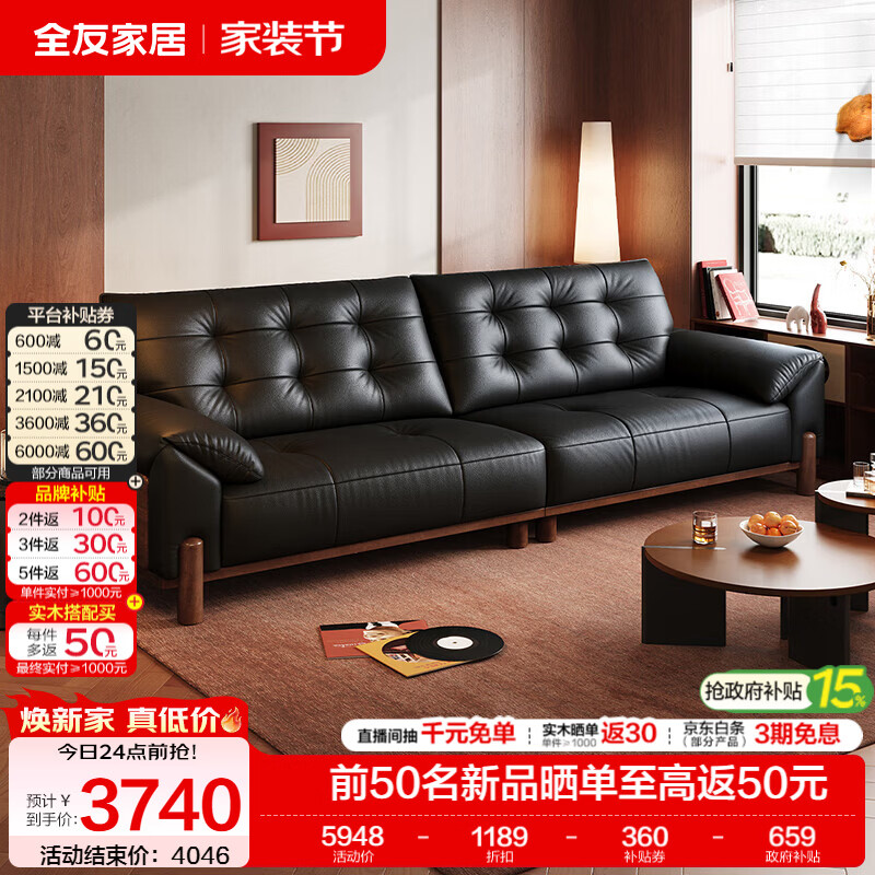 全友家居中古风半青皮实木沙发复古直排沙发2026新款客厅轻奢家用沙发 【深空黑丨牛皮】2.8米沙发