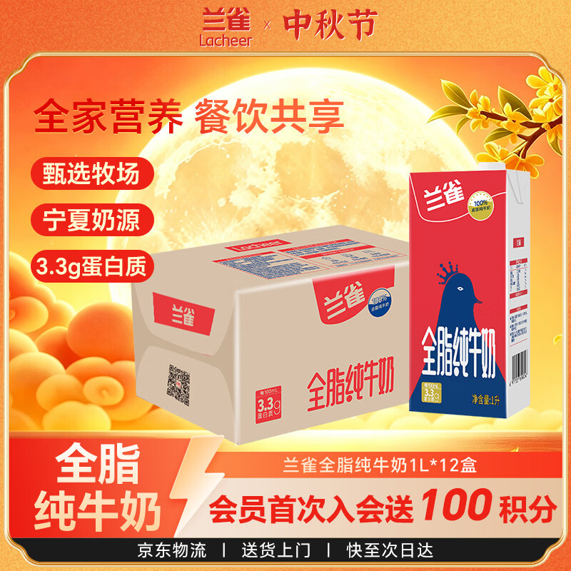 618纯牛奶（UHT奶）囤货指南