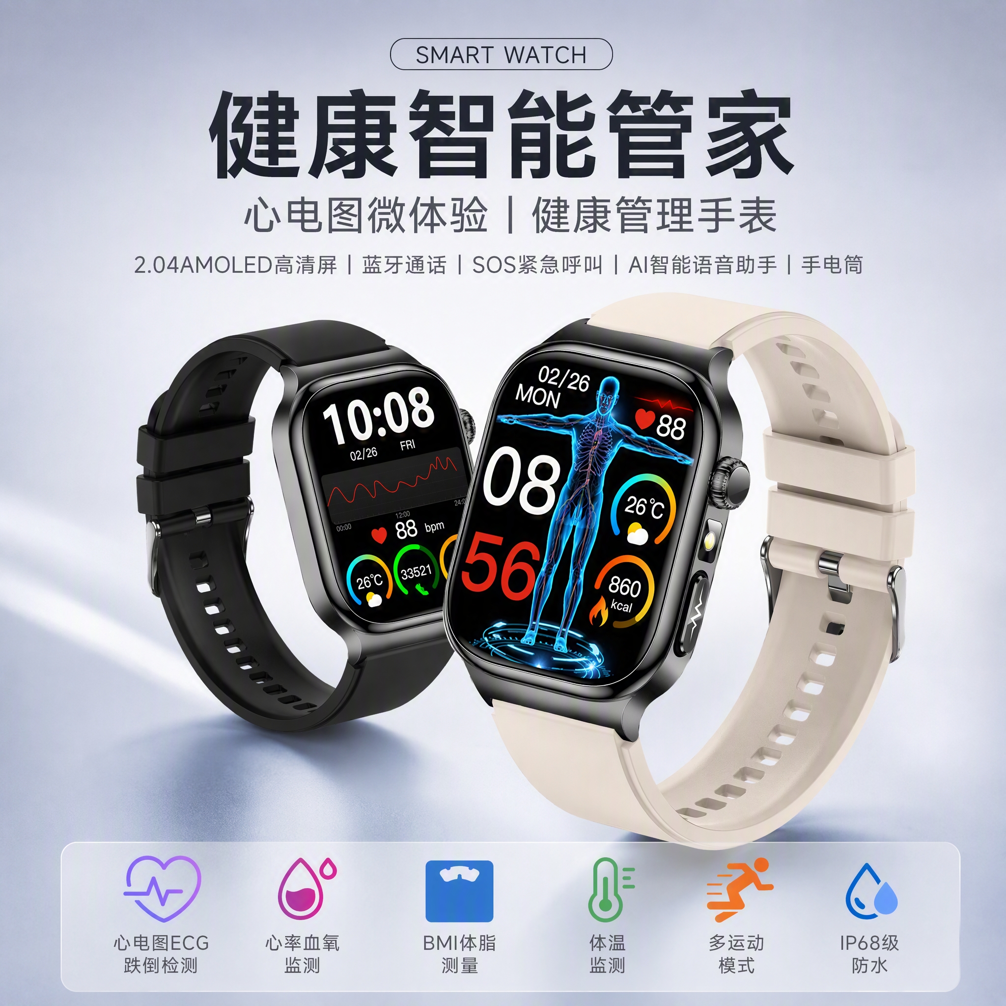 华为智选通用医用手表血压血糖尿酸健康监测智能手表心率心电图心脏血氧睡眠一体机手环手表最新款 旗舰顶配 医用级智能手表 方款黑色