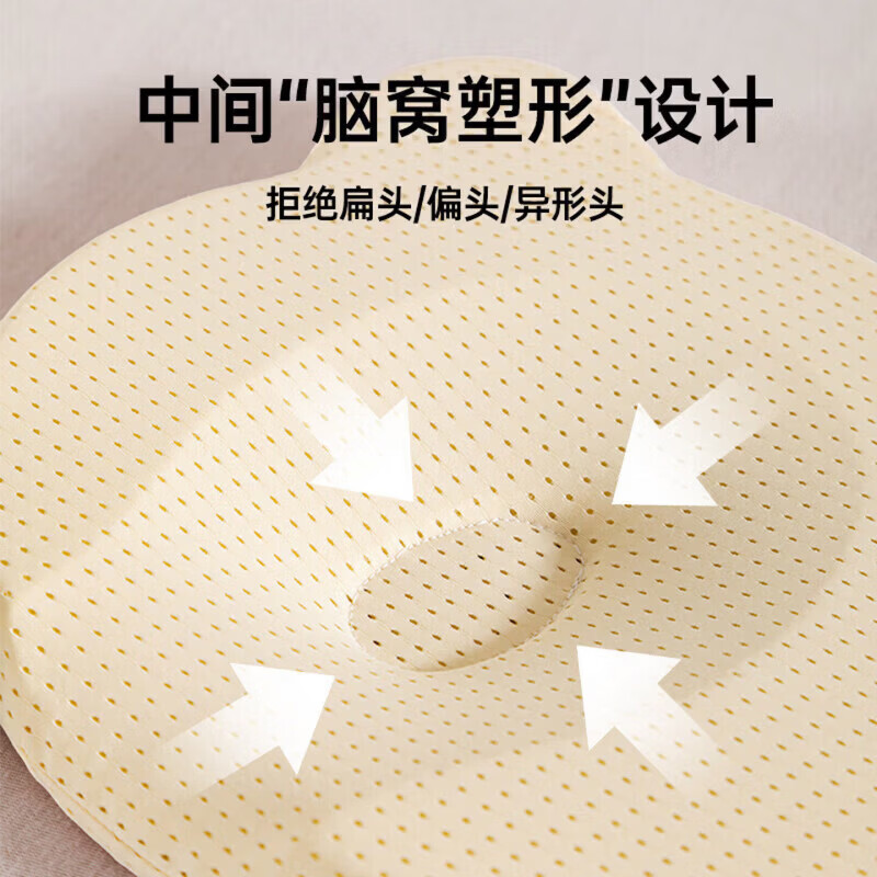 心香宜婴儿定型枕新生儿硅胶防偏枕头宝宝凉感透气睡圆头枕工厂 心香宜儿童枕0到2岁 小熊型硅胶定型枕【奶酪色】 28×24×3cm