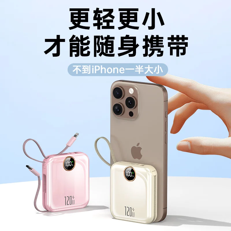 超级马 直营【顶配50000M丨国家3C认证】可上飞机超级快充自带线迷你充电宝小巧便携移动电源安卓苹果17 【50000M+顶配版+樱花粉】推荐 【99%用户选择:顶配版50000M|可上飞机】