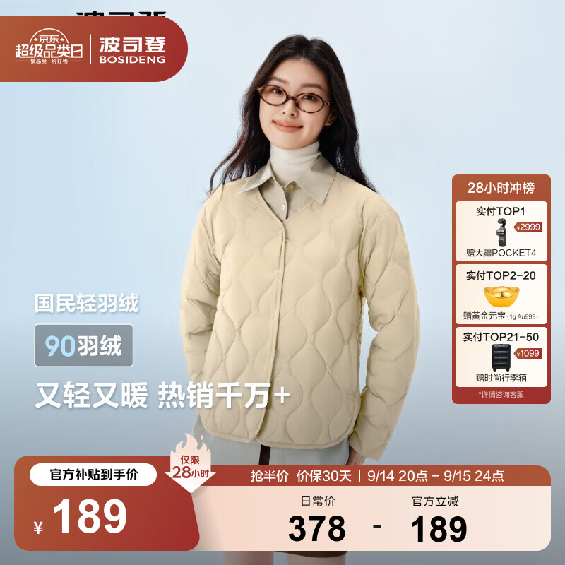 波司登女士羽绒服90绒三防轻薄 139.00元 - 86线报