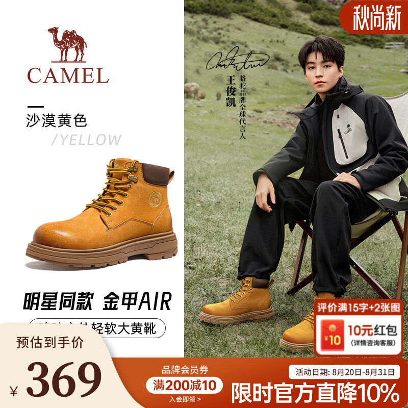 骆驼（CAMEL）金甲AIR大黄靴男轻软2026新款厚底防泼水工装登山耐磨马丁靴 G16W076021 沙漠黄 41