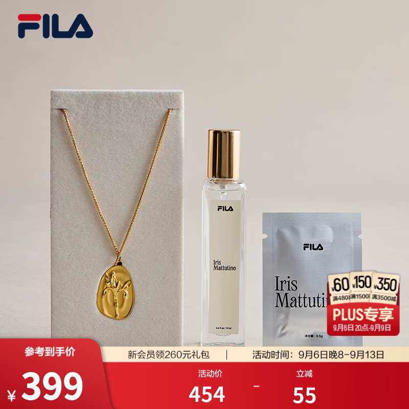 FILA斐乐香薰项链 | 挂件吊坠香囊随身佩戴项链礼物 浅金色-GD