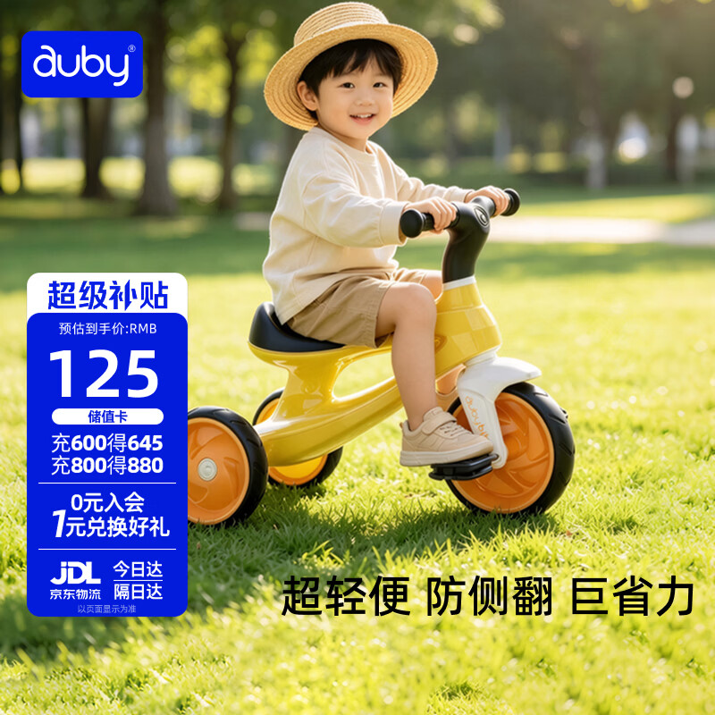 速 澳贝儿童三轮车86.5元 - 86线报