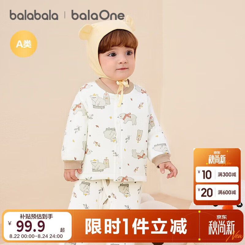 巴拉巴拉balaOne婴儿套装宝宝睡衣男女童长袖家居服2025夹棉208425134202