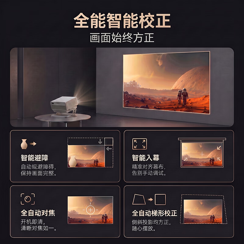 和天创微米X7投影仪家用超高清2026新款卧室投影仪【932CVIA】【赠终身影视教育VIP】真1080P自动对焦投影机