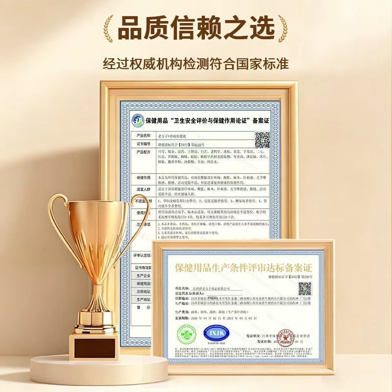 藤太制药蛇骨五毒金骨油滚珠透骨液中老年颈肩腰腿关节草本按摩原液50ml 蛇骨五毒草本配方-古法熬制 甄选五毒草本 拍一发三 共3盒【疗程装】严重颈肩腰腿疼选择