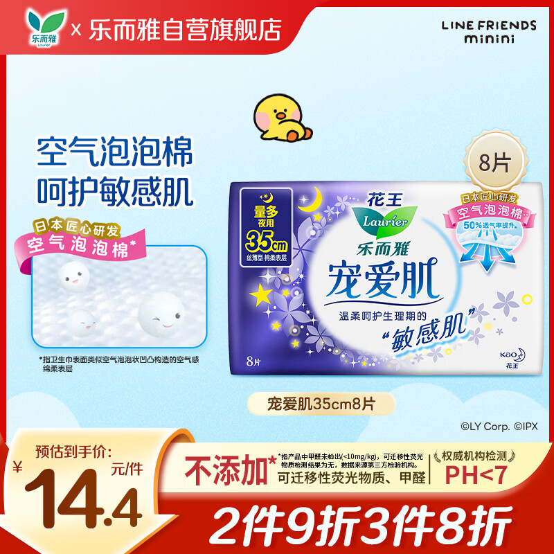 三八妇女节最好的礼物姨妈巾——今天你错过了吗？