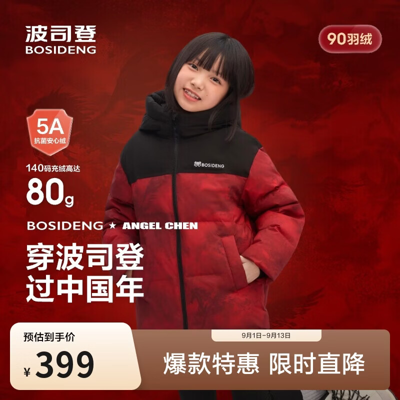 波司登反季羽绒服儿童5A抗菌短款加厚防寒亲子连帽冬季外套