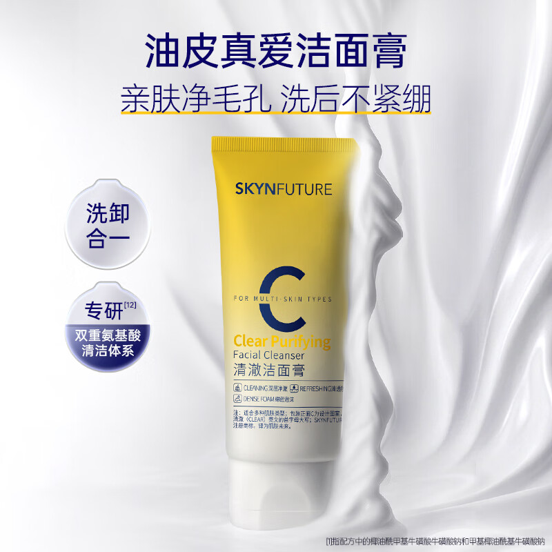 肌肤未来(SKYNFUTURE)维生素原B5保湿水乳保湿补水舒缓修护温和敏感肌护肤 维生素原B5护肤礼盒【效期至27年6月】