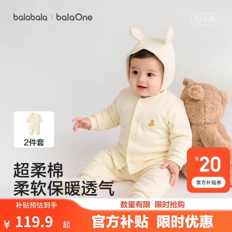 巴拉巴拉童装婴儿夹棉内衣套装高腰2026秋冬装男童女童家居服儿童宝宝睡衣 黄色调00333 100