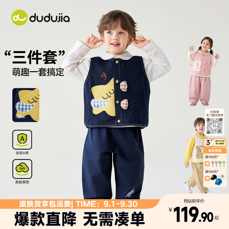 嘟嘟家儿童套装秋款男童三件套可爱宽松宝宝上衣马甲裤子开学时尚休闲潮 牛仔黑 110