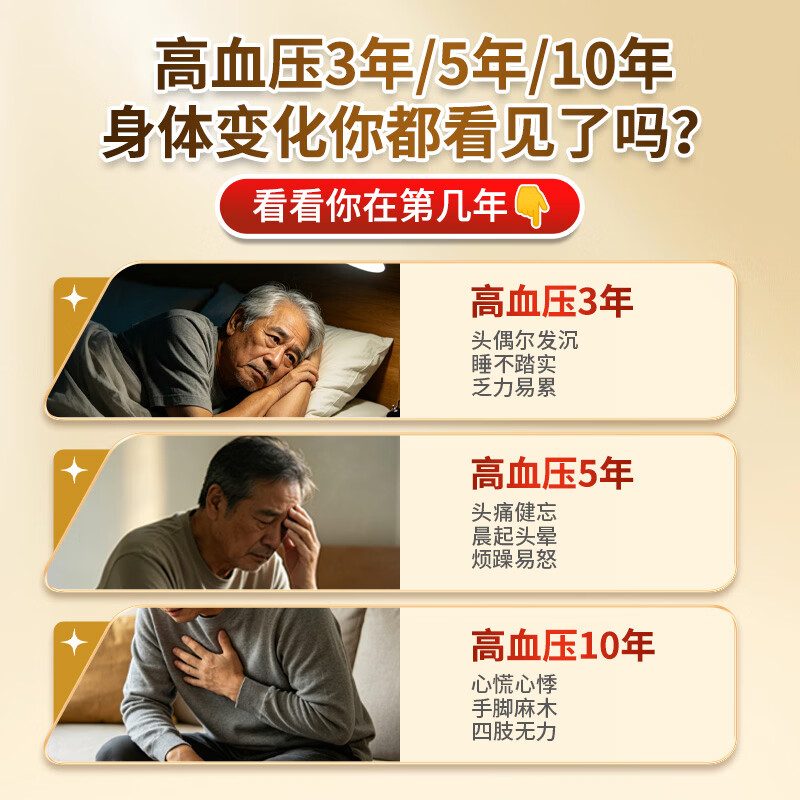 金七三七口服液降血压中老年降血压增免疫萃取三七精华【官方】*6支 6支*1盒 【不推荐 贵在运费】