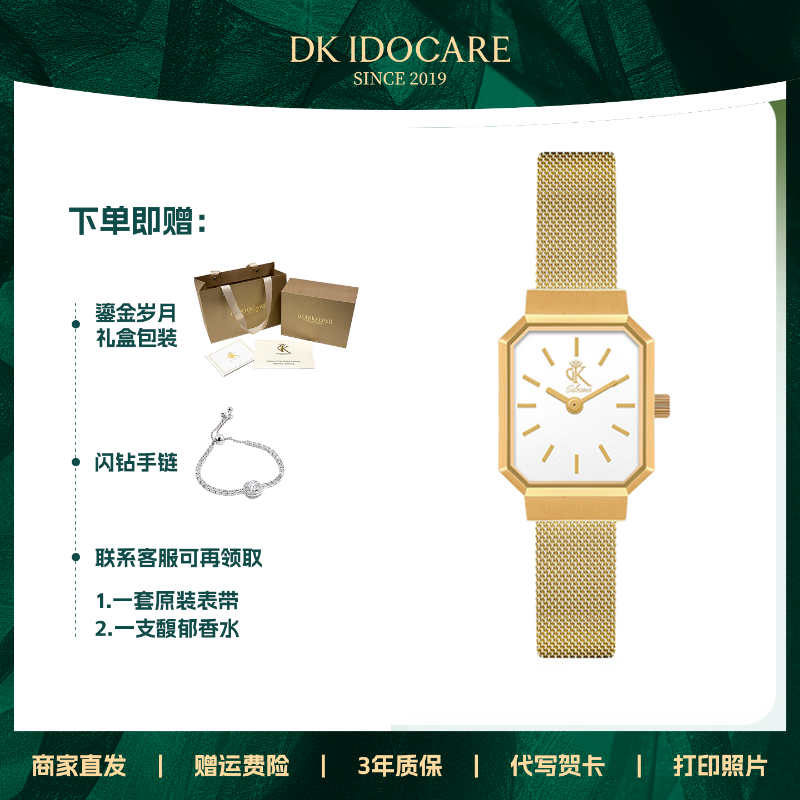 DK小金表女士手表女石英表礼盒套装生日纪念日女生礼物送女友送老婆 小金表-黄金色 (可代写贺卡) 京东折扣/优惠券