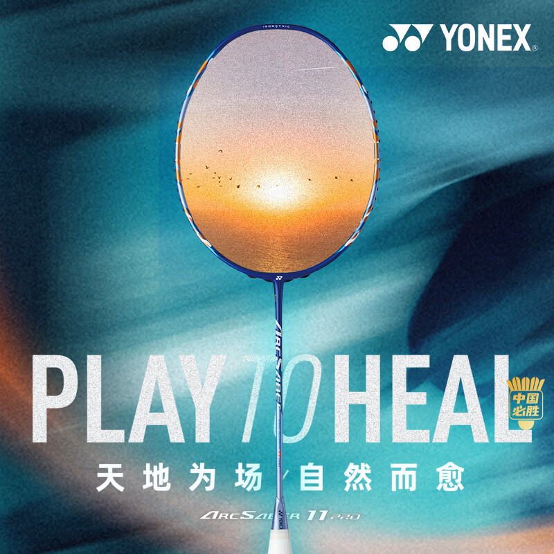 尤尼克斯（YONEX）羽毛球拍弓箭ARC11PRO中国必胜藏青蓝色4U全碳素碳纤维送礼比赛 弓箭ARC11PRO 4U5藏青色中国必胜系列限定款