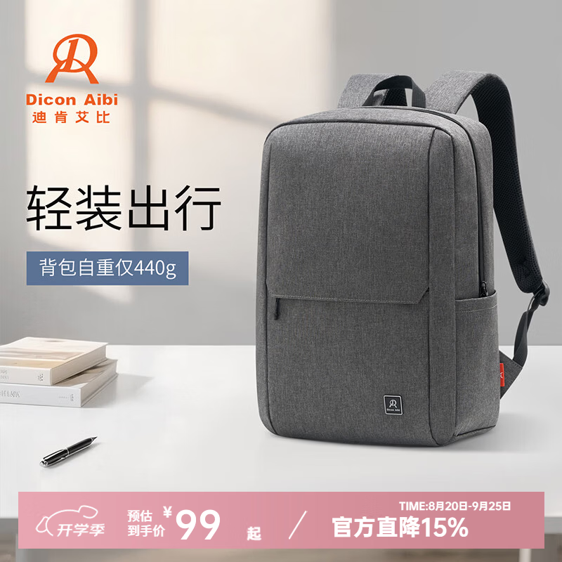 迪肯艾比电脑包双肩包15.6寸 59元 - 86线报