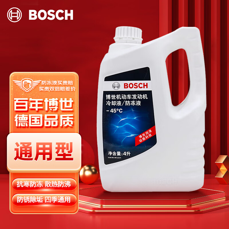 参考说下博世防冻液/冷却液-45C/4L汽车防冻液参数怎么样？体验者讲述真实经历