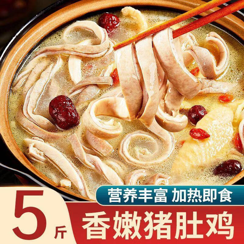 胡椒猪肚鸡预制菜家用正宗加热即食半成品懒人家庭装商用g肚子鸡 胡椒猪肚鸡600g*1袋
