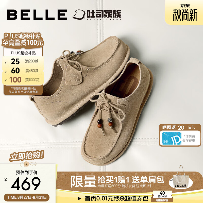 百丽复古串珠勃肯鞋女2026秋新商场同款舒适薄底休闲鞋G1E1DCM6 杏色 37 (235mm)