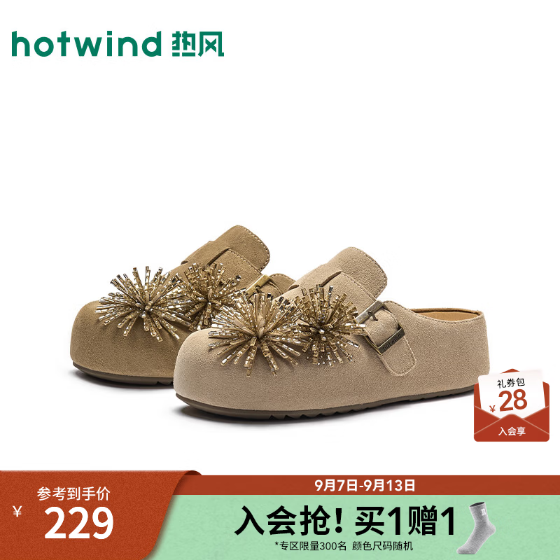 热风（Hotwind）复古勃肯鞋女鞋2026年秋季新款女士时尚包头拖厚底增高半拖 08杏色 35