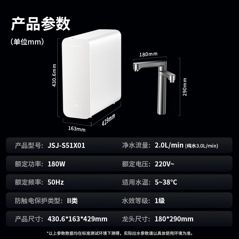 火星人【松口气系列】S51净水器厨下家用净水机鲜矿水微气泡去农残1200G大通量RO反渗透母婴直饮 1200G尊享版