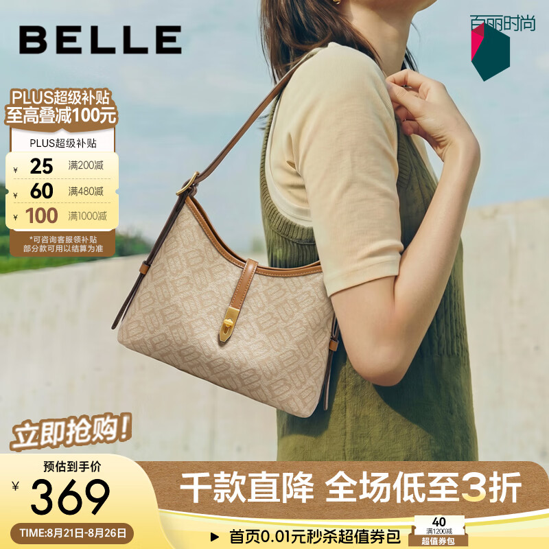 百丽包包女2026夏新商场同款休闲通勤老花腋下包X7322BX6 杏色 F