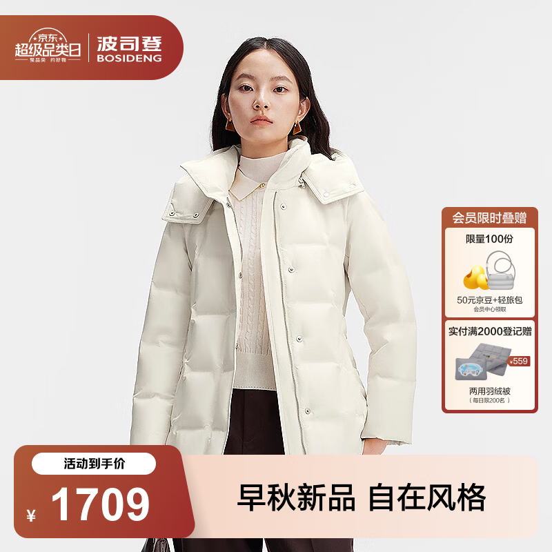 波司登（BOSIDENG）26秋冬新款90鹅绒羽绒服女款经典商务脱卸帽保暖外套B260244148M 【店长推荐】凝脂白8513 S 160/84A 体重约100-110斤