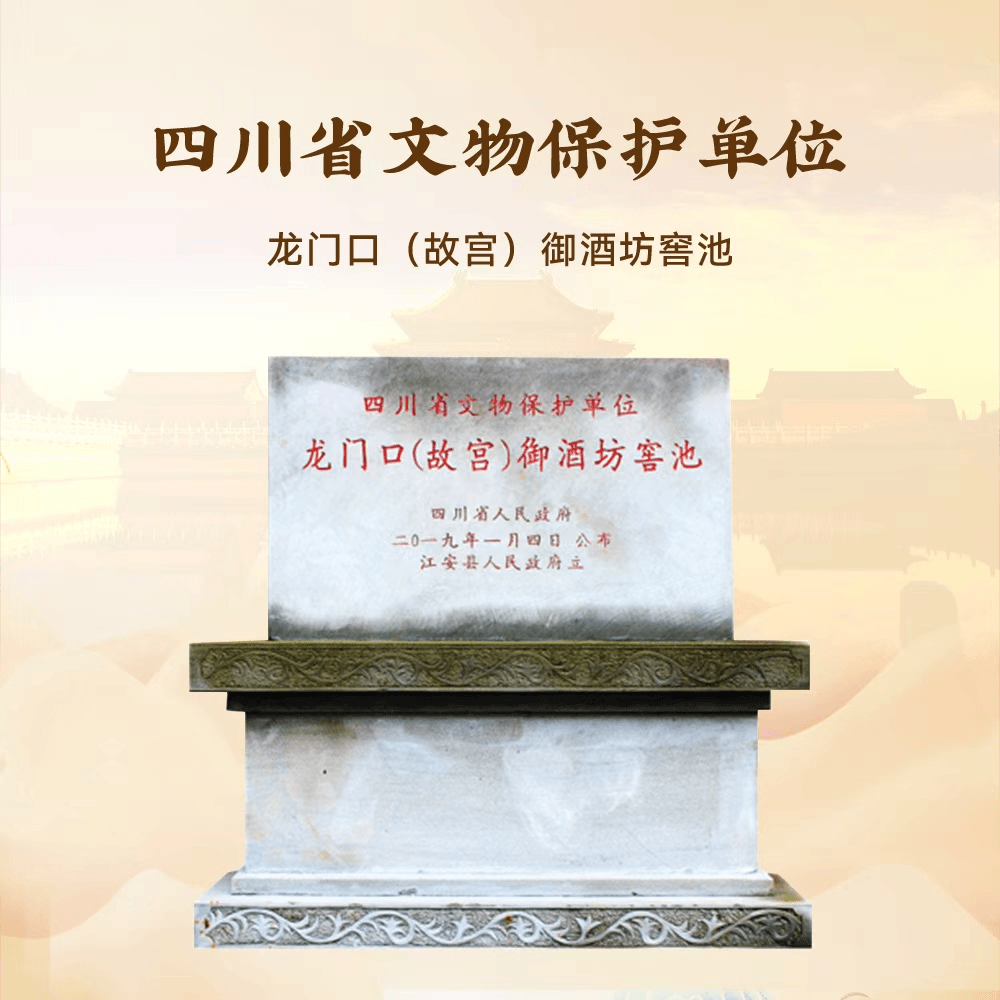 故宫珍藏 浓香型白酒 收藏送礼自饮 52度 500mL 1瓶 单瓶