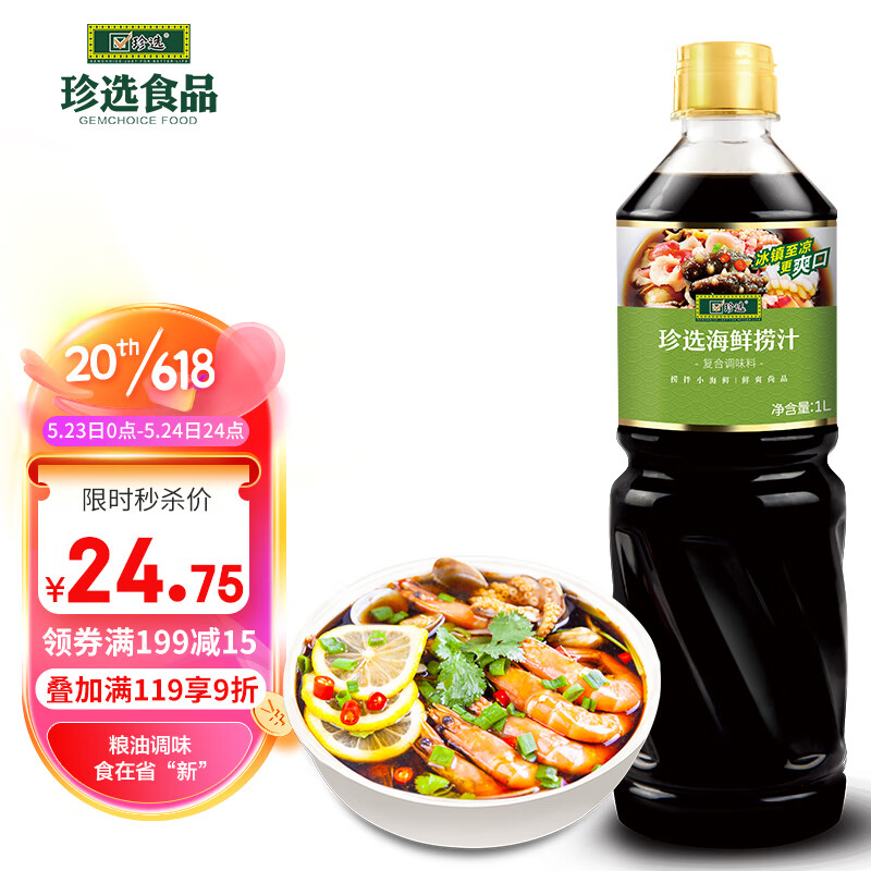 怎么查调味品的历史价格|调味品价格走势