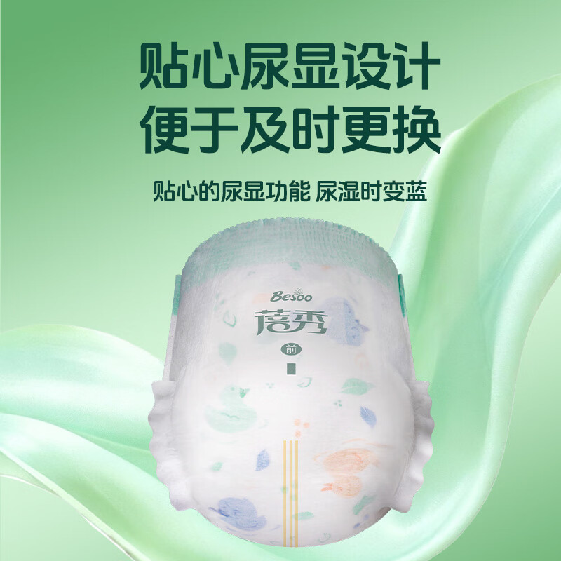 蓓秀秘密花园拉拉裤婴儿蚕丝尿不湿nb/s码超薄新生宝宝尿片 全包臀拉拉裤4XL码2包共68片【推荐35-40斤】