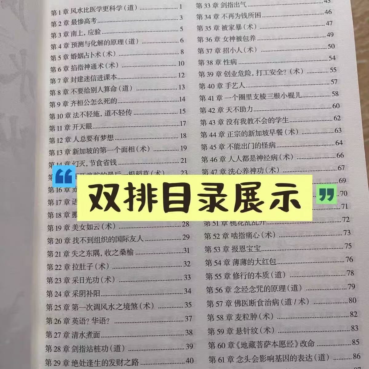 改命记实录全套4册 道之光小说 罗盘奇术 观相新生 原文印制完整版 改命记实录全套4册彩图版【道之光著】