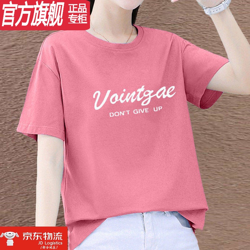 店100%纯棉女装短袖女t恤夏季新款韩版宽松百搭显瘦200斤上衣女夏天穿