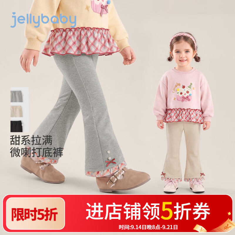 JELLYBABY【抑菌撞色花边萌趣儿童长裤】新品秋款女童中童露营打底裤 花灰 110