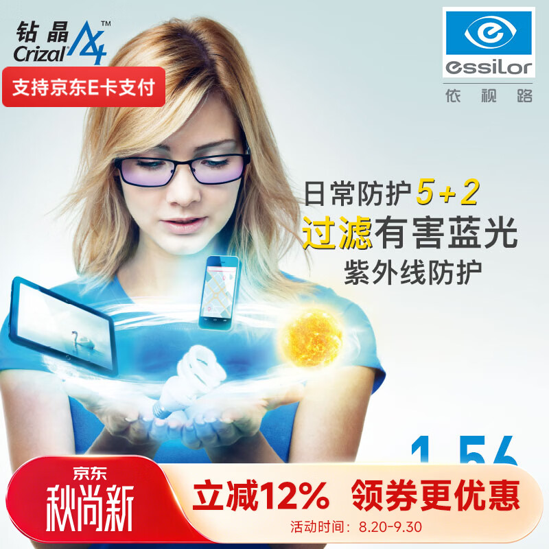 「京东」去年双十一历史低价汇总！这些快消品今年还得买，比比价格再剁！