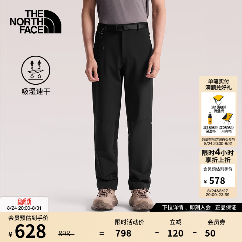北面（The North Face）速干长裤男运动长裤徒步裤舒适裤子休闲运动户外26春夏款|8JSU JK3/宇宙黑 38 /185/96A