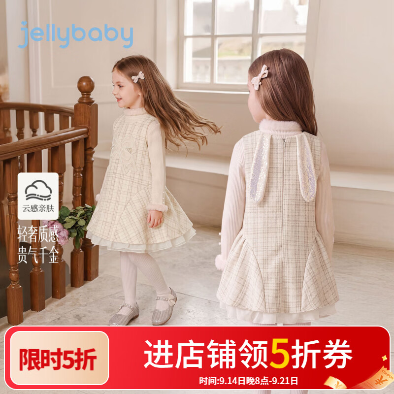 JELLYBABY【闪闪亮片蝴蝶结远红外儿童裙子】新品秋款女童中童背心裙 杏色 100