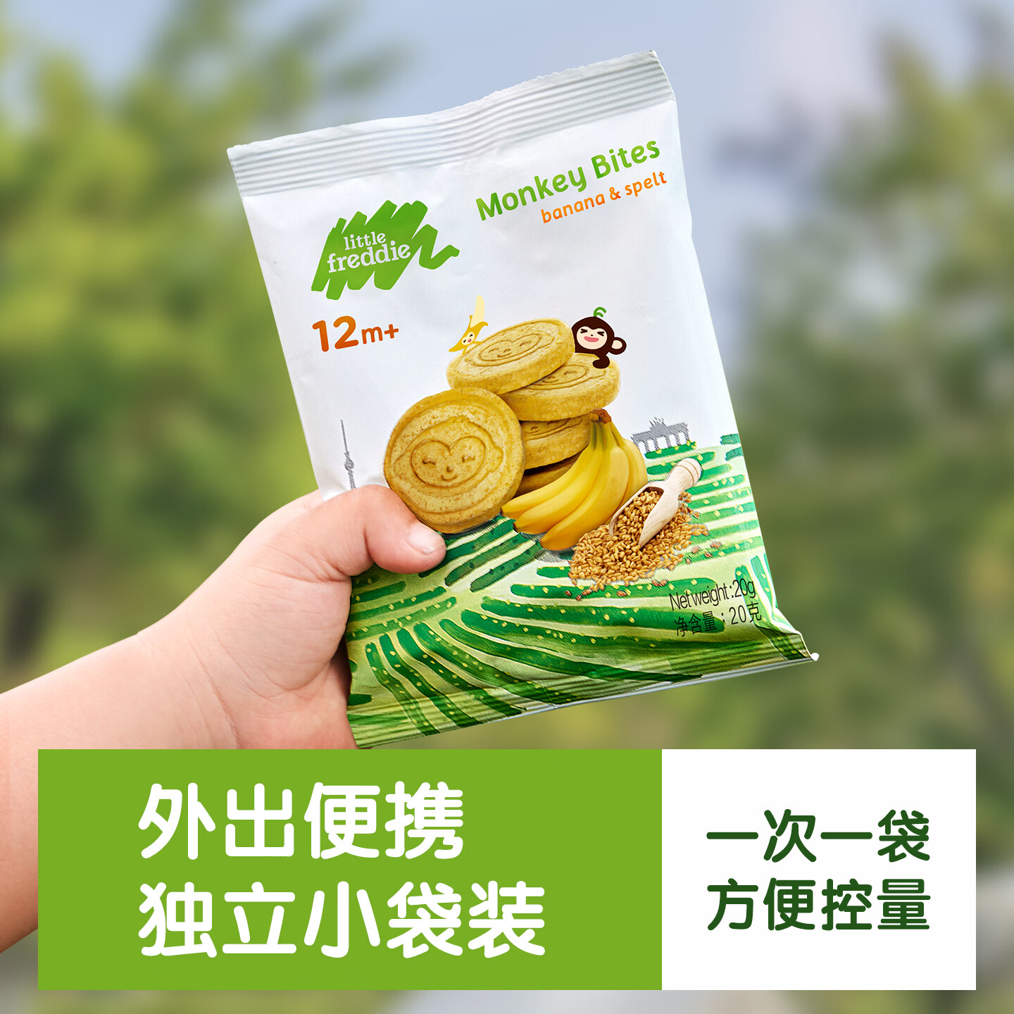 小皮(Little Freddie)小皮欧盟原装进口宝宝饼干零食全谷物无添加婴儿饼干磨牙儿童零食 【多营养】0添加全谷物饼干3盒