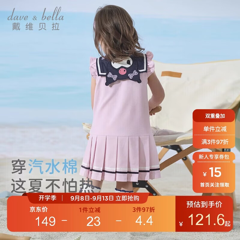 戴维贝拉库洛米联名儿童裙子夏装薄款女童海军领连衣裙polo裙